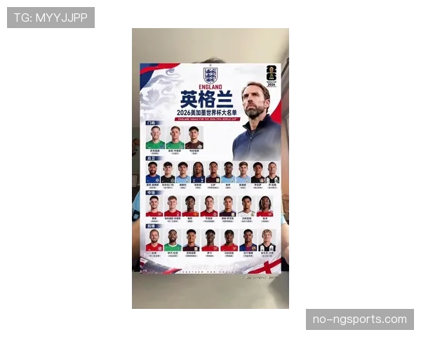 英格兰2026世界杯阵容预测：凯恩领衔三狮军团能否终结58年冠军荒